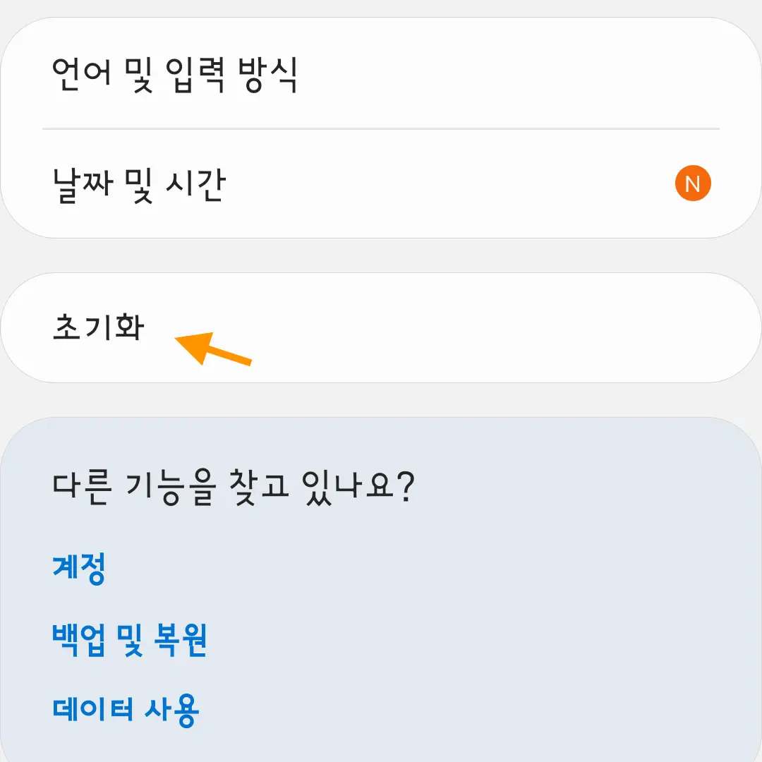 갤럭시 리커버리모드