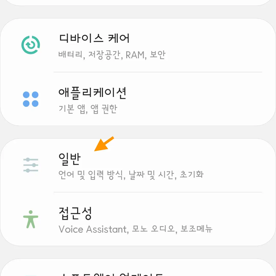 공장초기화 갤럭시